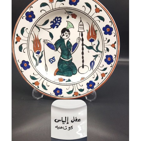 İp/Yün Eğiren Kadın Figürlü Çini Tabak 25 cm